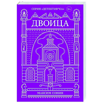 Двоица Двоица