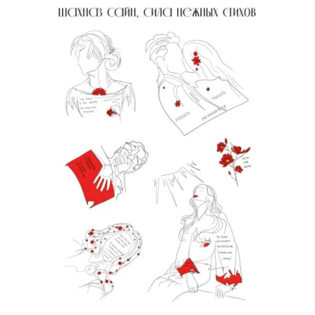 Набор стикеров. На минном поле расцвели сады