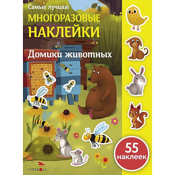 Домики животных Домики животных