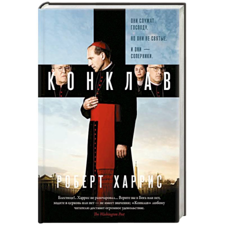 Триллеры, книга Конклав купить по скидке