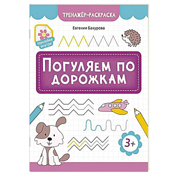 Погуляем по дорожкам Погуляем по дорожкам