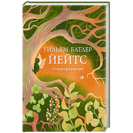 Зарубежная поэзия, книга Стихотворения купить по скидке