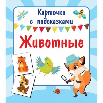 Животные Животные