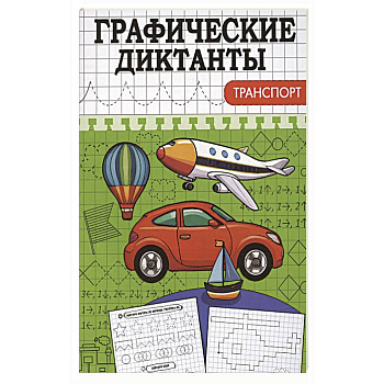 Транспорт Транспорт