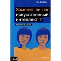 Естествознание. История естественных наук Естествознание. История естественных наук