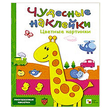 Цветные картинки Цветные картинки