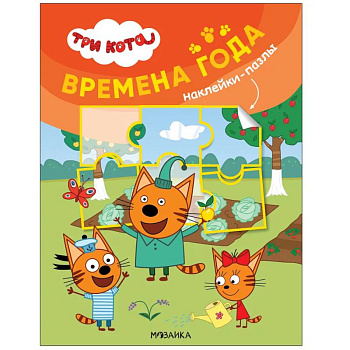 Времена года Времена года