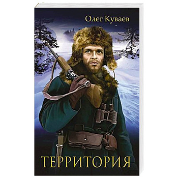 Территория Территория