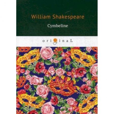 Чтение на английском языке, книга Cymbeline купить по скидке