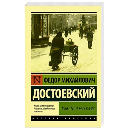 Книги, книга Повести и рассказы купить по скидке