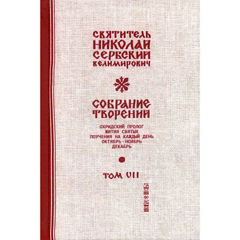 Собрание творений Собрание творений