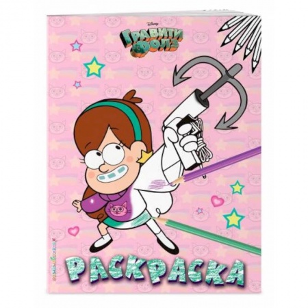 Раскраски, книга Гравити Фолз. Раскраска № 5 (Мэйбл с кошкой) купить по скидке