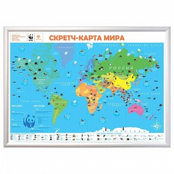 Скретч-карта мира А1 'WWF. Orange Edition'