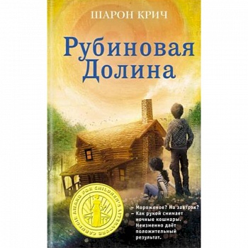 Рубиновая Долина (выпуск 6) Рубиновая Долина (выпуск 6)