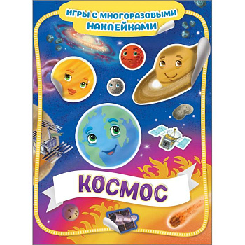 Космос Космос
