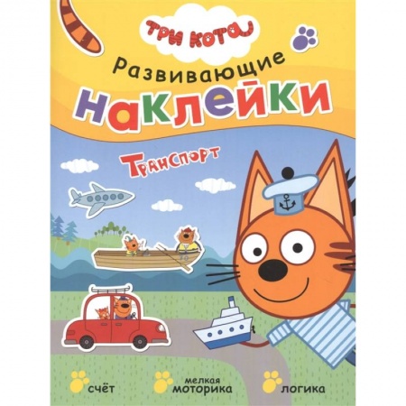 Книги для дошкольников (4-6 лет), книга Транспорт купить по скидке
