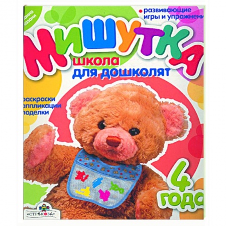 Книги, книга Мишутка: Школа для дошколят 4 года купить по скидке