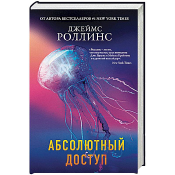 Абсолютный доступ Абсолютный доступ