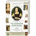 Исторический любовный роман Исторический любовный роман