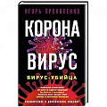 Скандалы. Сенсации. Катастрофы Скандалы. Сенсации. Катастрофы
