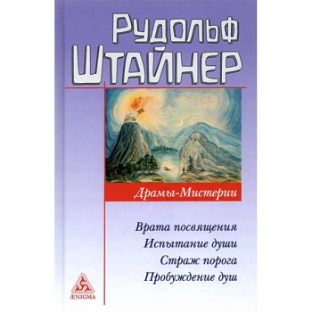Драмы-мистерии Драмы-мистерии