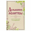 Богослужебные издания Богослужебные издания