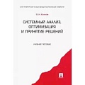 Общий менеджмент Общий менеджмент