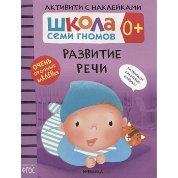 Развитие речи Развитие речи