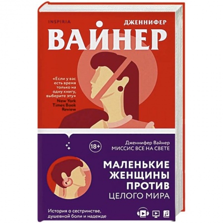 Зарубежная современная проза, книга Миссис Все на свете купить по скидке