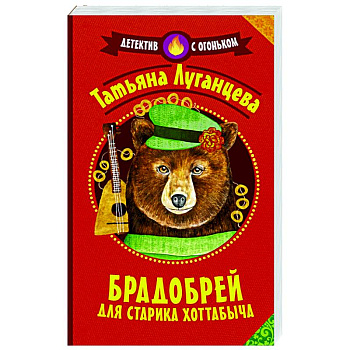 Брадобрей для Старика Хоттабыча Брадобрей для Старика Хоттабыча