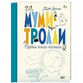 Альбом малыша Альбом малыша