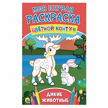 Дикие животные