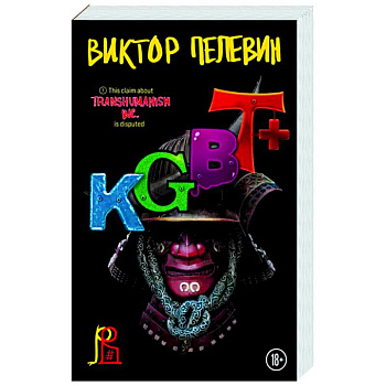 KGBT+ KGBT+