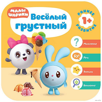 Весёлый-грустный Весёлый-грустный