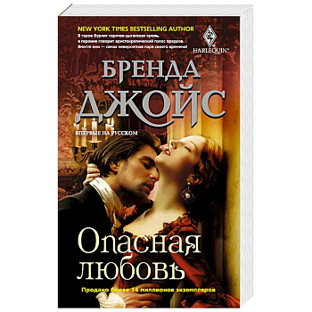 Опасная любовь Опасная любовь