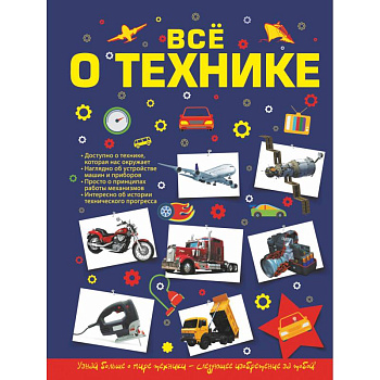 Все о технике Все о технике