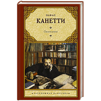 Ослепление Ослепление