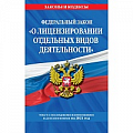 Гражданское право Гражданское право