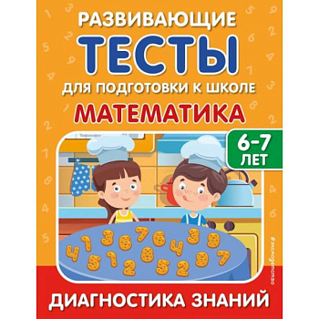 Математика Математика