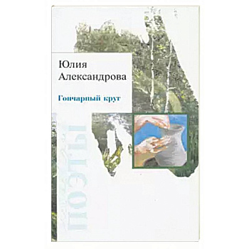 Гончарный круг Гончарный круг