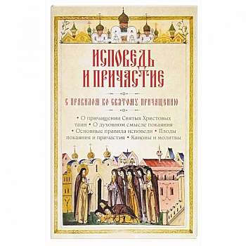 Таинство Крещения. Смысл и важность крещения Таинство Крещения. Смысл и важность крещения