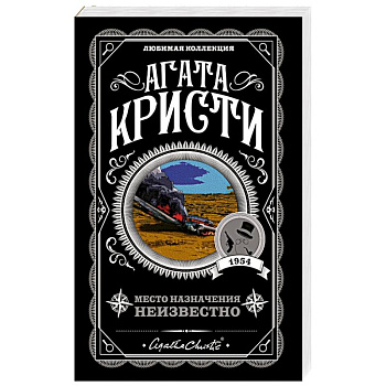 Место назначения неизвестно Место назначения неизвестно