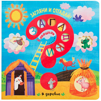 В деревне В деревне