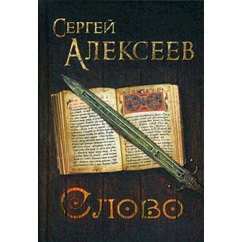 Слово Слово
