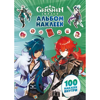Genshin Impact. Альбом 100 наклеек (зеленый) Genshin Impact. Альбом 100 наклеек (зеленый)
