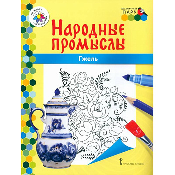 Гжель Гжель