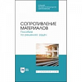 Железнодорожный транспорт Железнодорожный транспорт