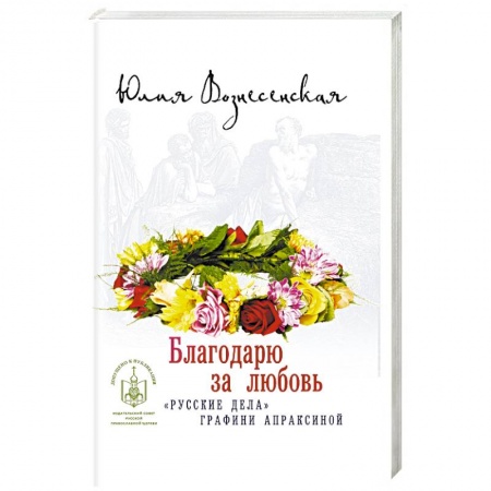 Отечественный женский детектив, книга Благодарю за любовь купить по скидке