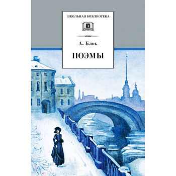 Поэмы Поэмы