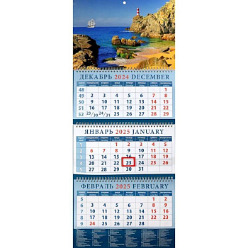 Календарь квартальный на 2025 год Морские просторы